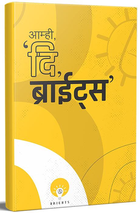 aamhi-the-brights-img-new3