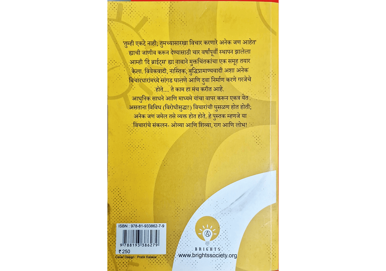 aamhi-the-brights-img1