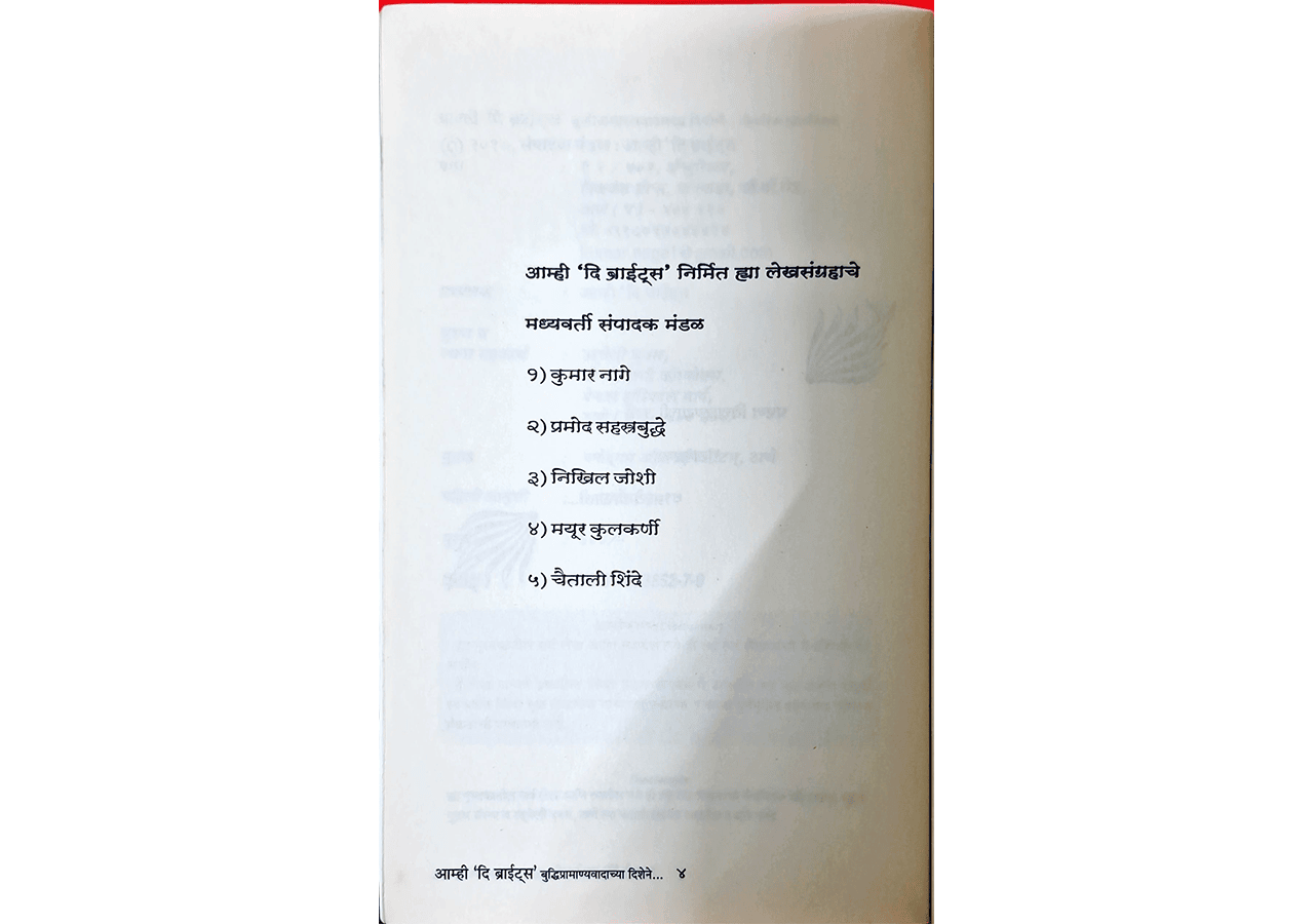 aamhi-the-brights-img2