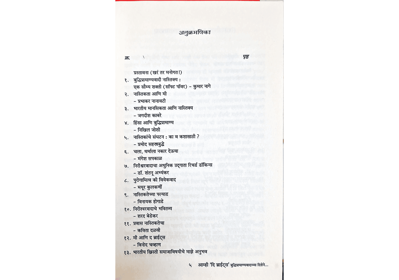 aamhi-the-brights-img3