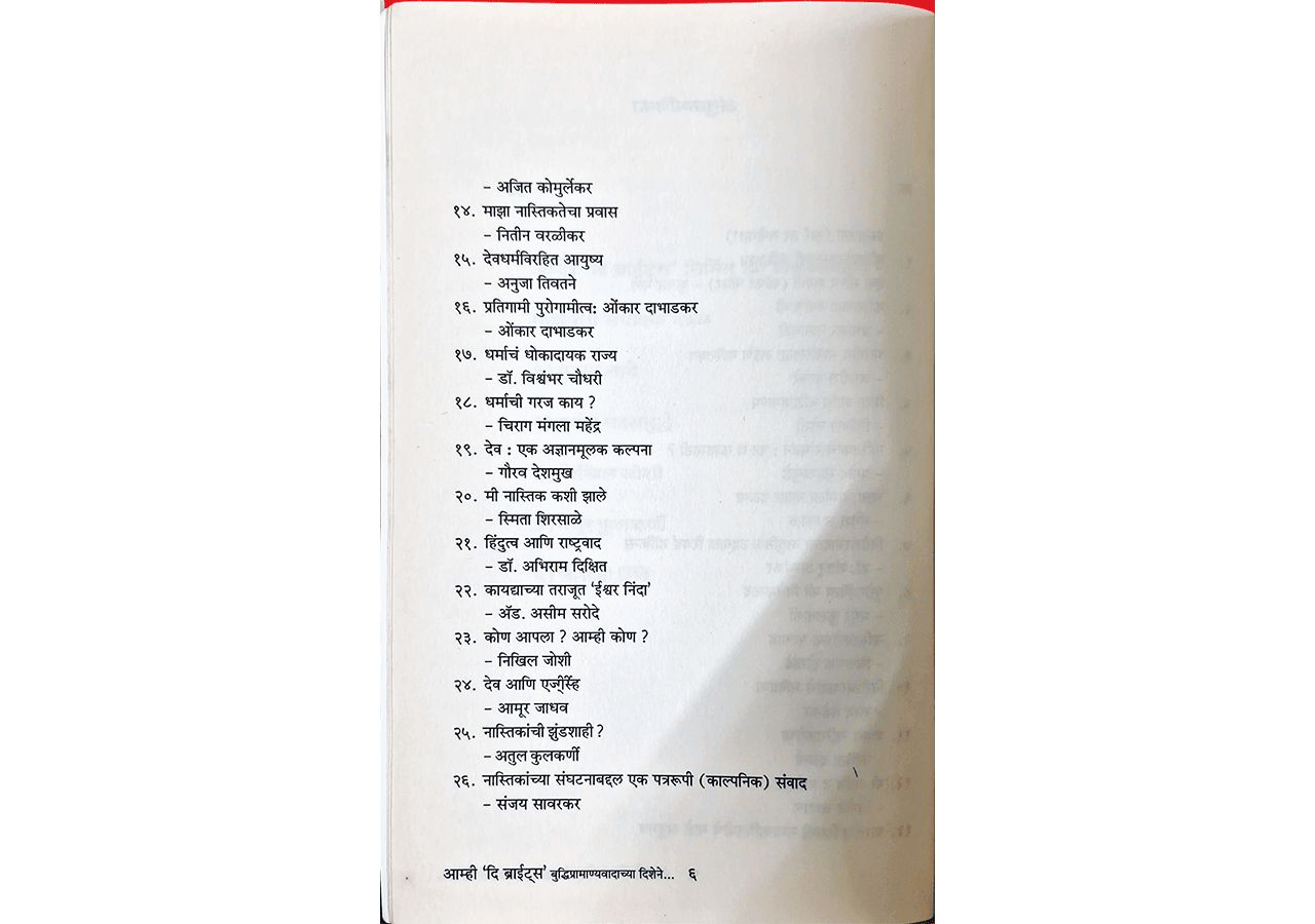 aamhi-the-brights-img4